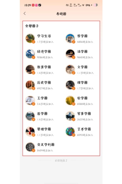 掌上考研网页版 掌上考研网页版