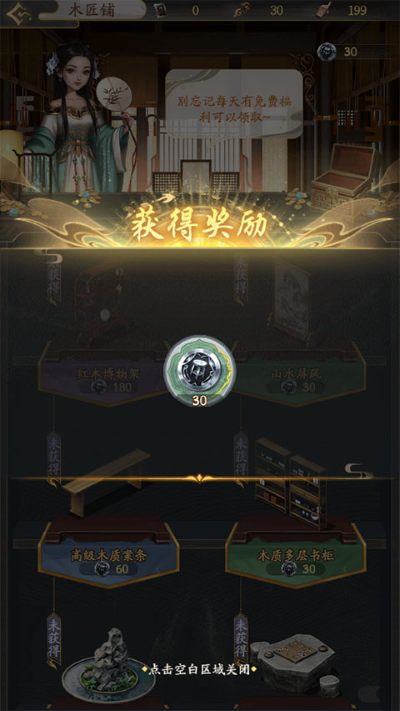 我是城主游戏 我是城主游戏