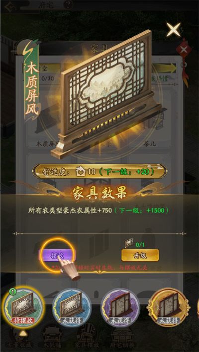 我是城主游戏 我是城主游戏