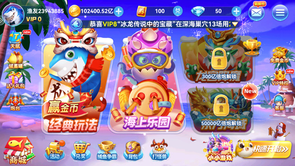 捕鱼季最新版2026 捕鱼季最新版2026