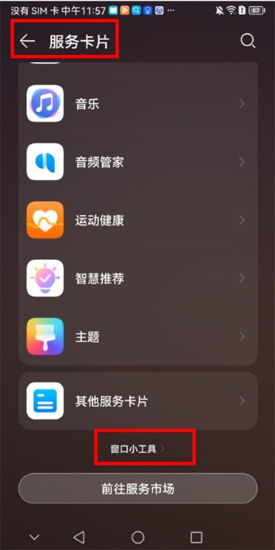 ����С���app��Ѱ�