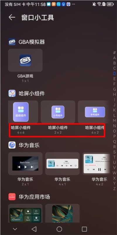 ����С���app��Ѱ�