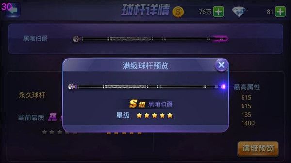 腾讯桌球无限金币钻石版 腾讯桌球无限金币钻石版