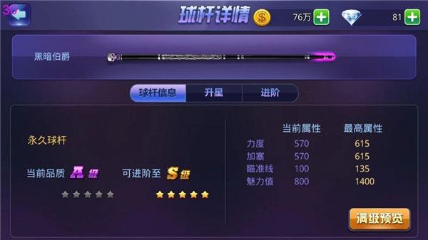 腾讯桌球无限金币钻石版 腾讯桌球无限金币钻石版