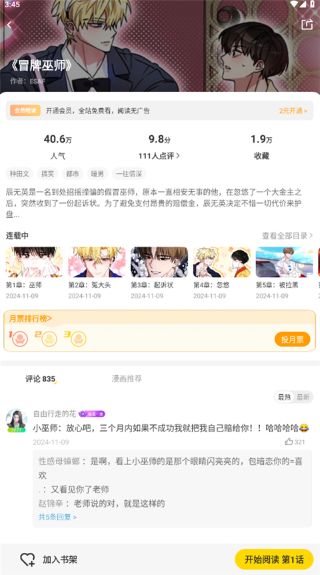 ���ļ��ٰ�app