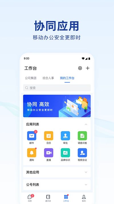 ����app�ٷ�����