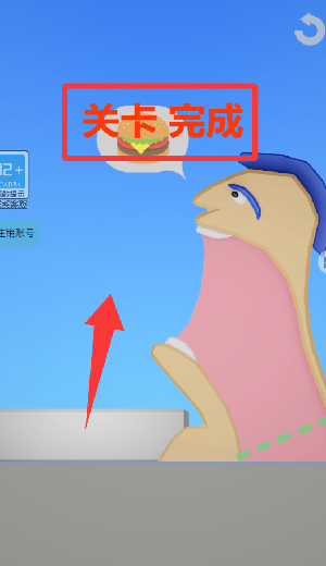 滚动吃吃乐 滚动吃吃乐
