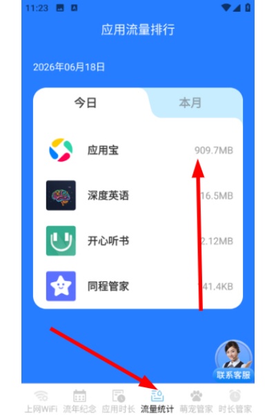 ����ʱ�������ܼ�app