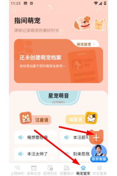 ����ʱ�������ܼ�app