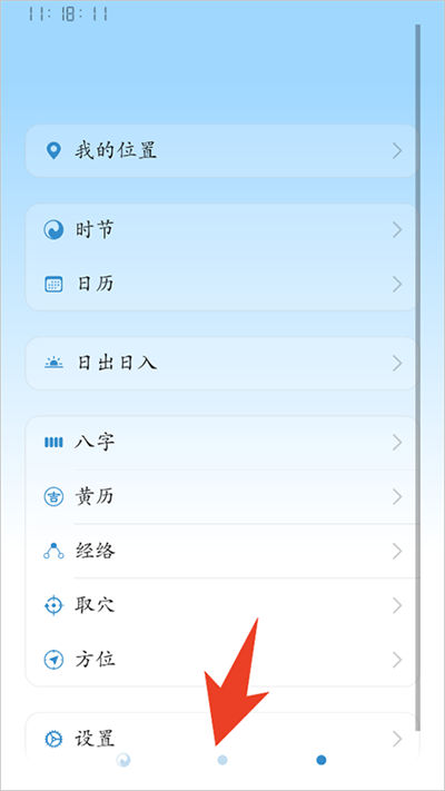 时历十二时辰 时历十二时辰