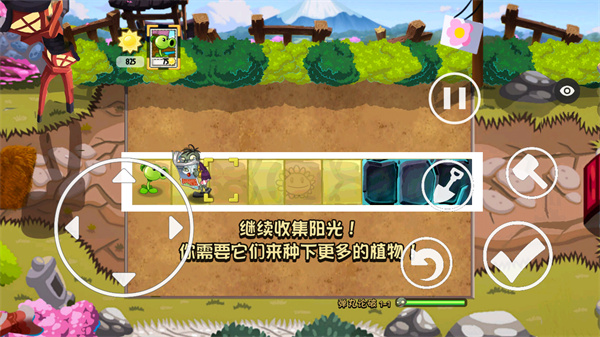 植物大战僵尸冒险之旅 植物大战僵尸冒险之旅