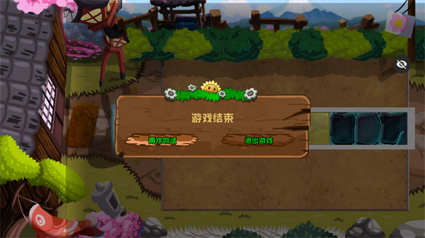 植物大战僵尸冒险之旅 植物大战僵尸冒险之旅