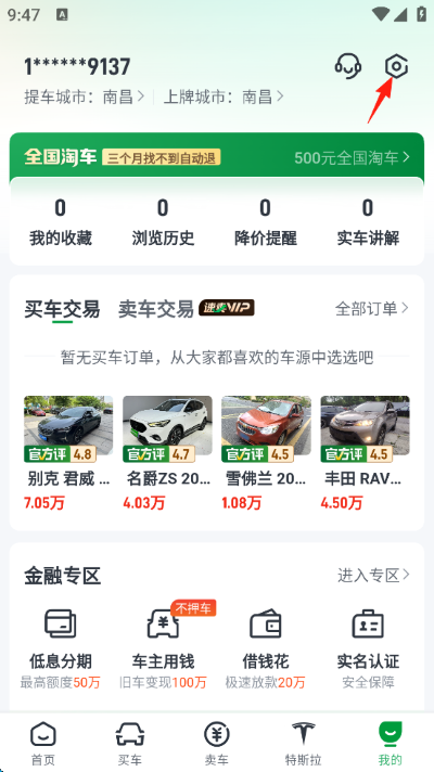 ���Ӷ��ֳ�����ƽ̨