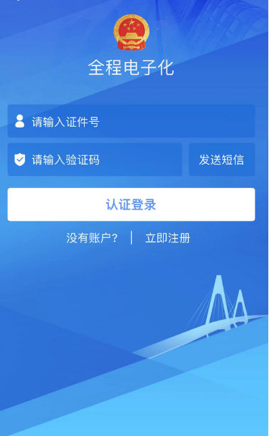河南掌上登记 河南掌上登记