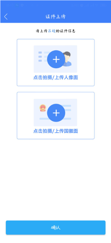 河南掌上登记 河南掌上登记