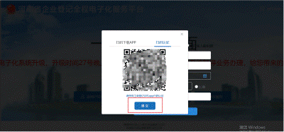 河南掌上登记 河南掌上登记