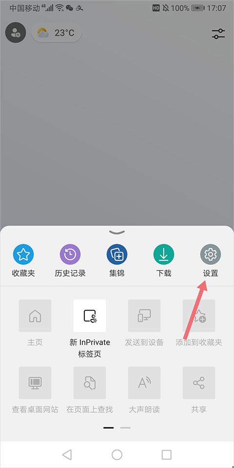 微软浏览器 微软浏览器