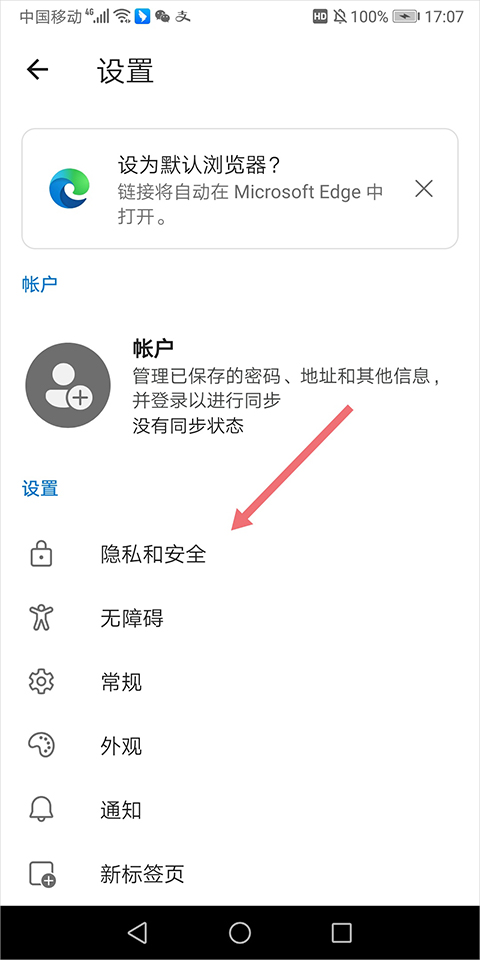 微软浏览器 微软浏览器