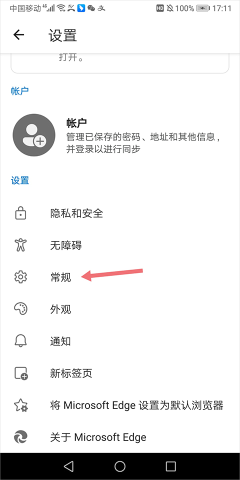 微软浏览器 微软浏览器