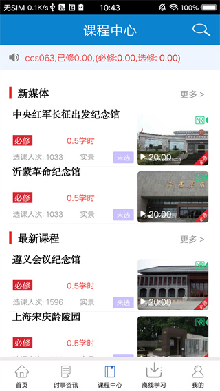 ���ϸɲ�����ѧԺAPP