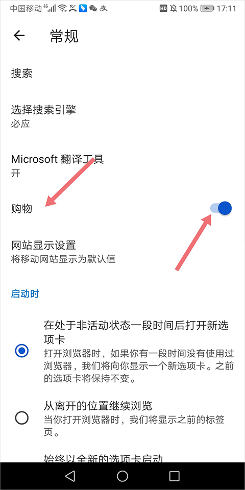 微软浏览器 微软浏览器