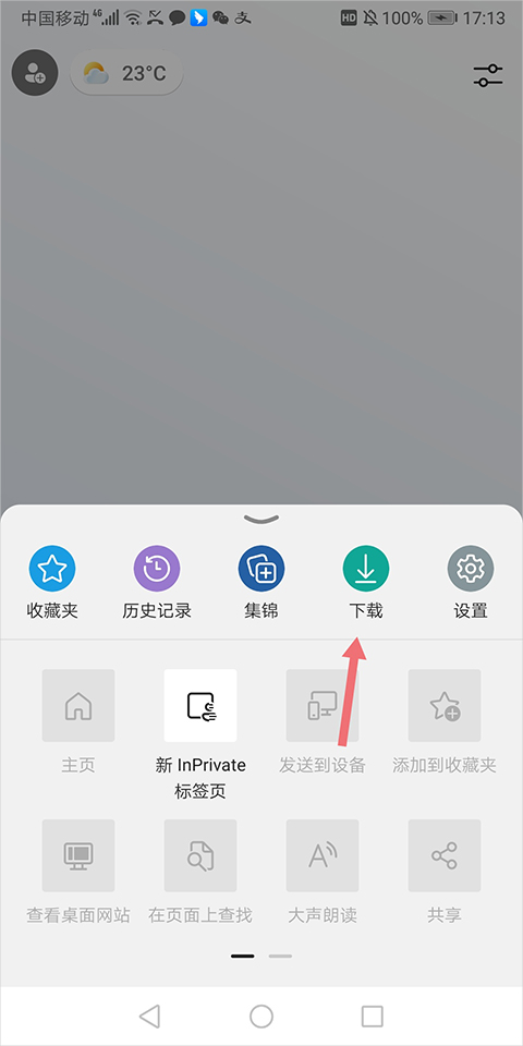 微软浏览器 微软浏览器