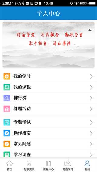 ���ϸɲ�����ѧԺAPP