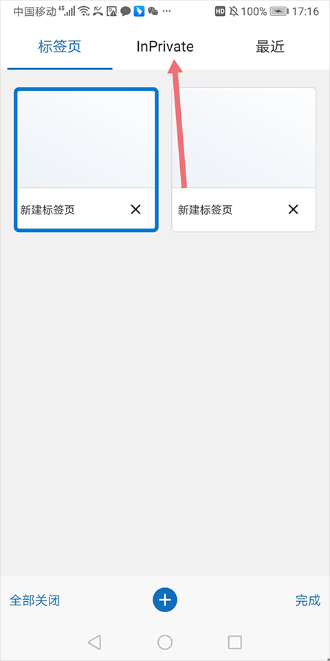 微软浏览器 微软浏览器