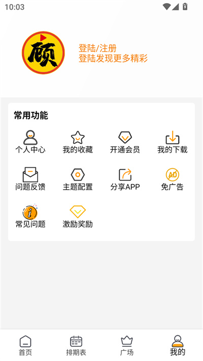 顾我追剧 顾我追剧