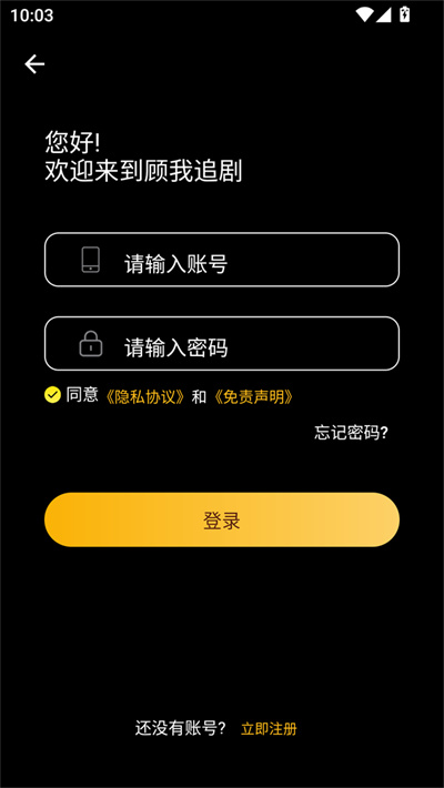 顾我追剧 顾我追剧