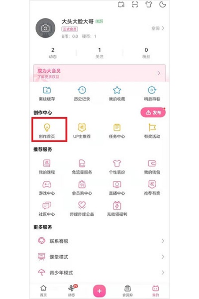 bilibiliapp最新版 bilibiliapp最新版