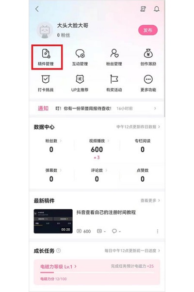 bilibiliapp最新版 bilibiliapp最新版