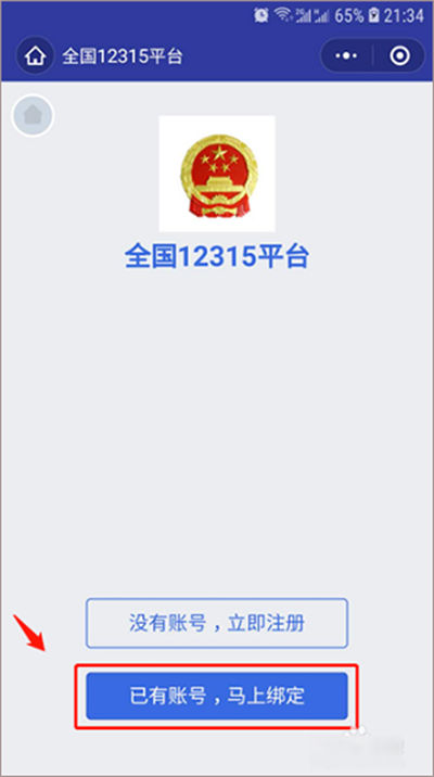 ȫ��12315ƽ̨