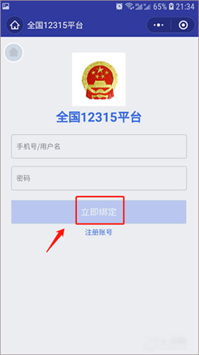ȫ��12315ƽ̨