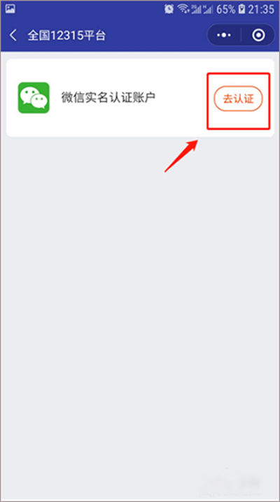 ȫ��12315ƽ̨