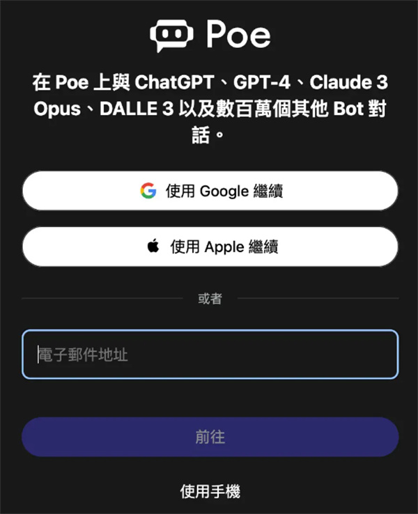 Poe�˹�����