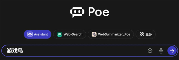 Poe�˹�����
