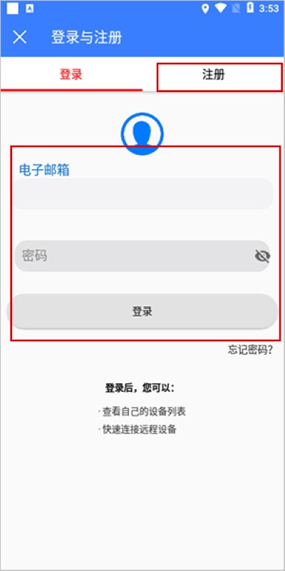 手机远程协助控制app免费版 手机远程协助控制app免费版
