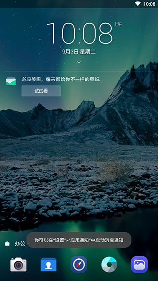 Next Lock Screen Next Lock Screen