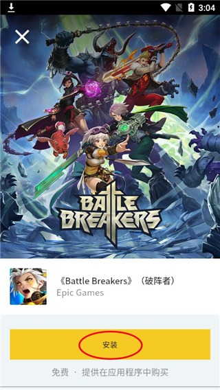 epic�ֻ���