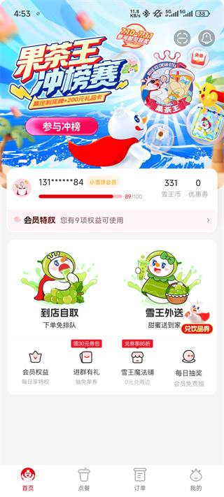 ��ѩ����app