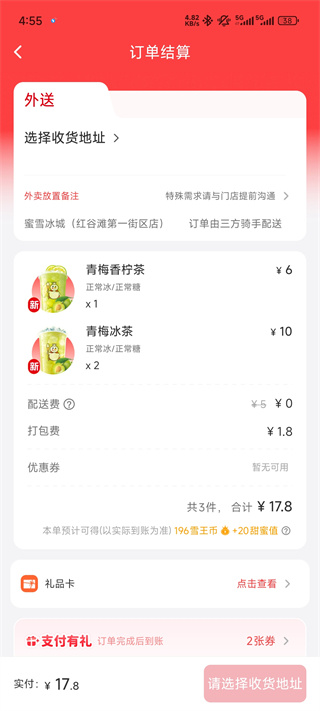 ��ѩ����app
