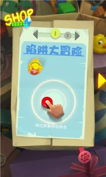 陷阱大冒险游戏 陷阱大冒险游戏