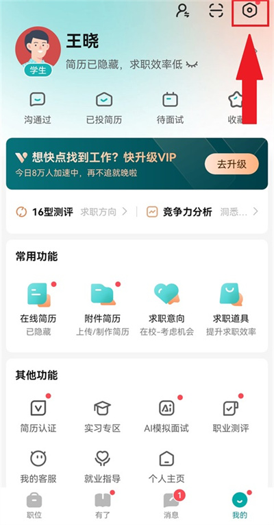 boss直聘app boss直聘app