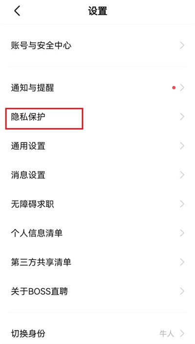boss直聘app boss直聘app