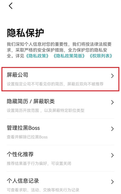 boss直聘app boss直聘app