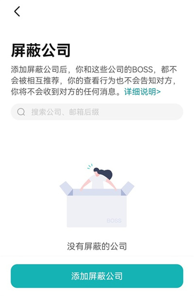 boss直聘app boss直聘app