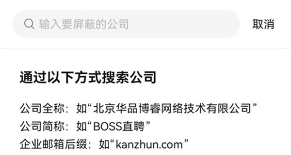 boss直聘app boss直聘app