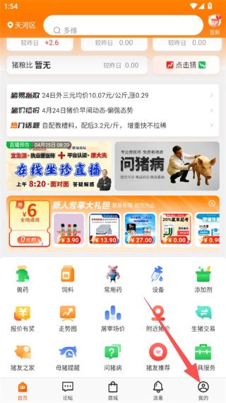 ����ͨapp