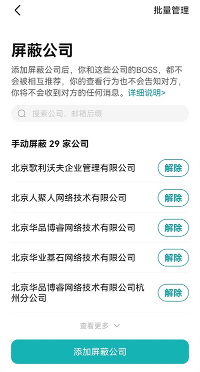 boss直聘app boss直聘app